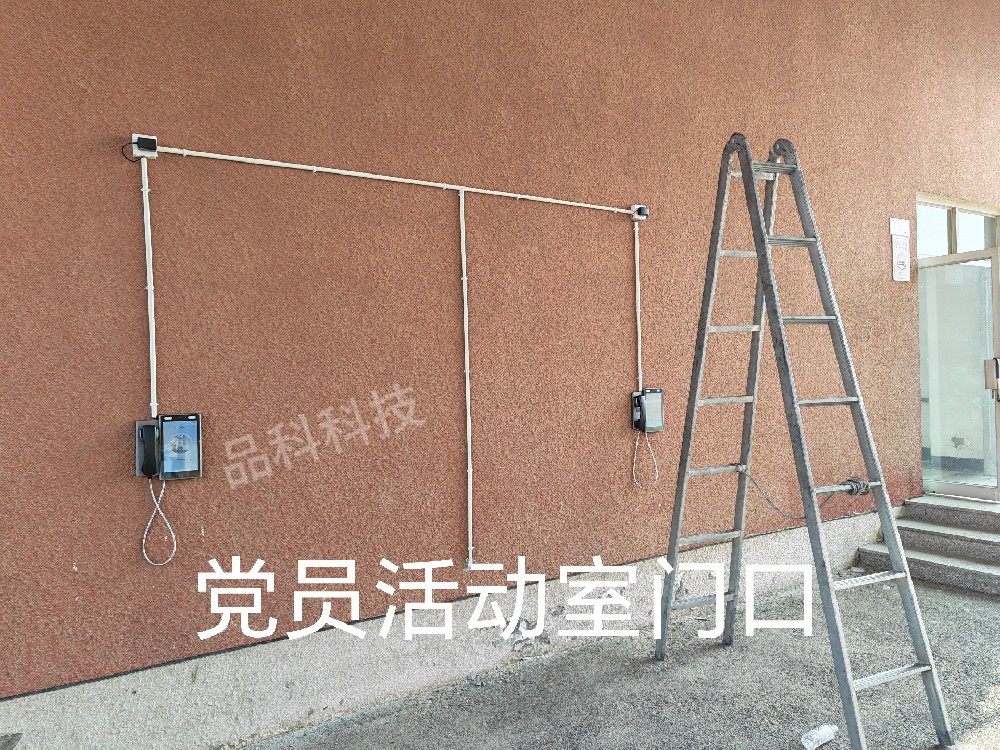 品科校园亲情话机